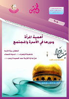 الخميس 908-2.pdf